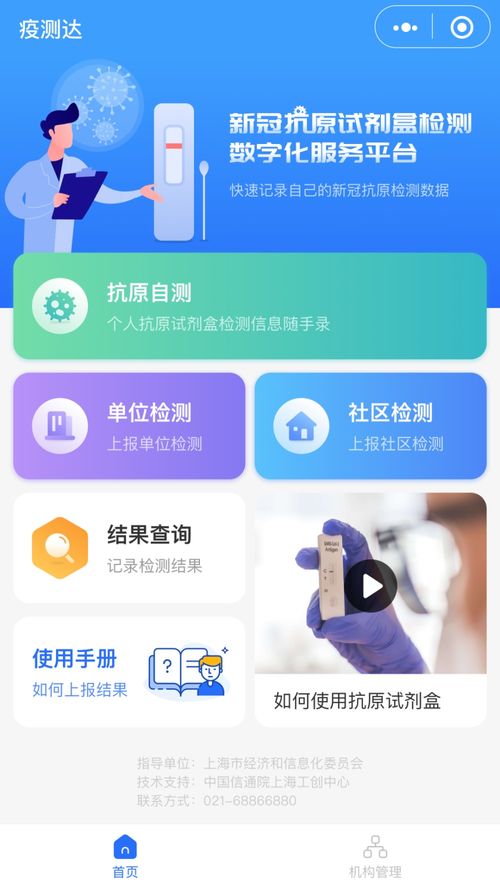 《IT時報》“數字上海2022年度十佳表現”頒獎禮 以數字服務賦能城市未來