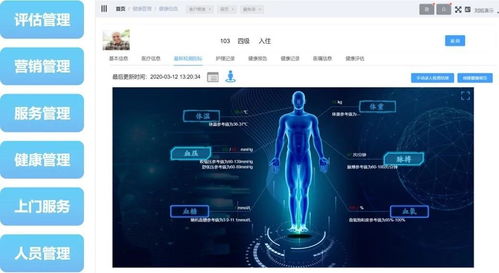 悅享數字 數字化養老解決方案榮登智慧健康養老推廣目錄